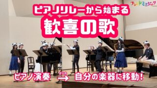 フレンドミュージックYouTubeチャンネル更新＠三島、清水町、音楽教室