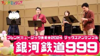 フレンドミュージックYouTubeチャンネル更新＠三島、清水町、音楽教室