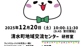 12月20日㊏ クリスマス会参加者募集♪（0歳～3歳対象）