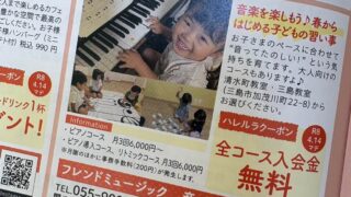 地域情報誌『ハレルラ』掲載情報