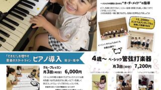 「楽しそう！」と話題のチラシ、実は全員生徒さんです🐼